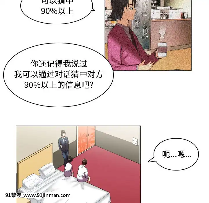 APP之神10-11話[18h amendment]