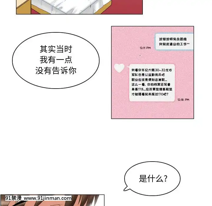 APP之神10-11話[18h amendment]