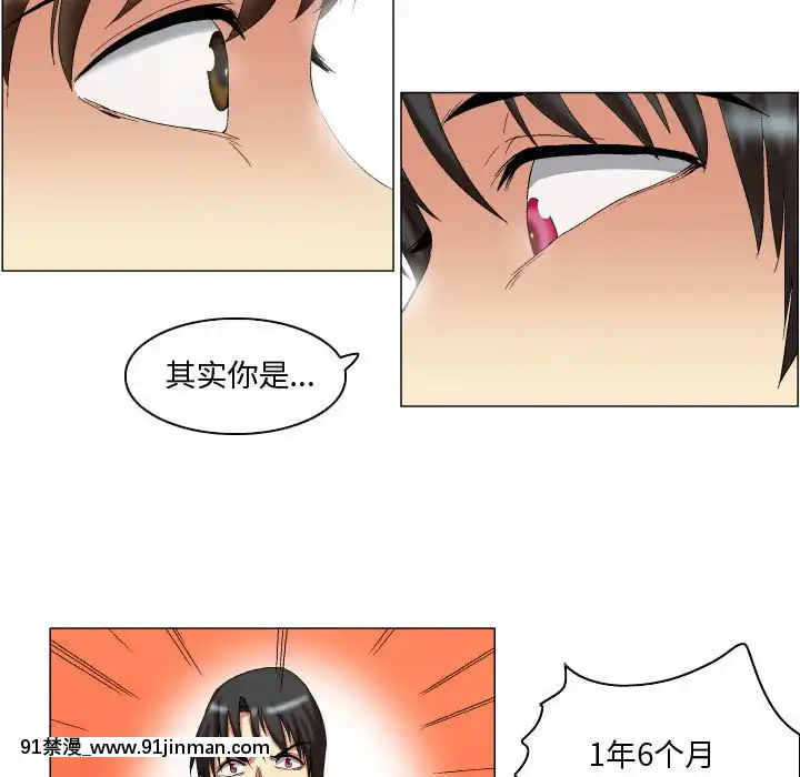 APP之神10-11話[18h amendment]