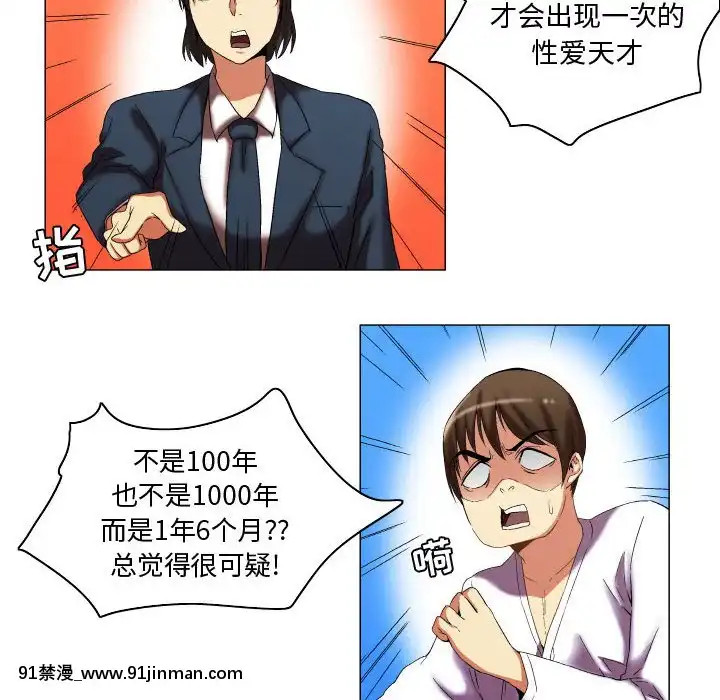 APP之神10-11話[18h amendment]