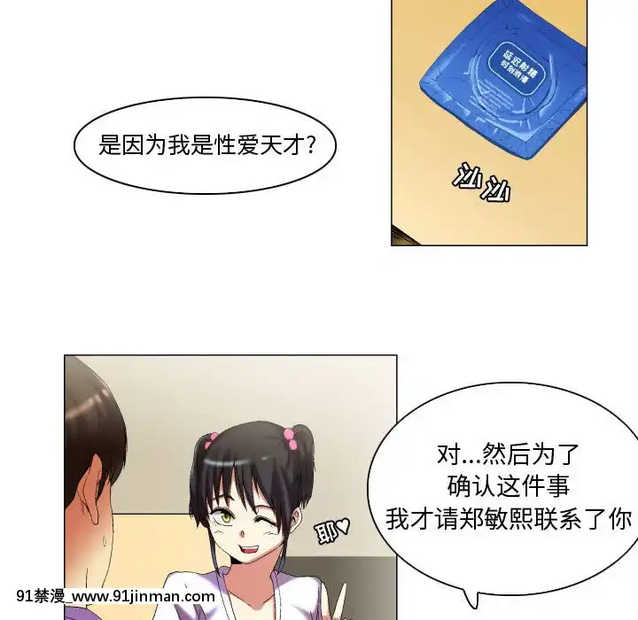APP之神10-11話[18h amendment]
