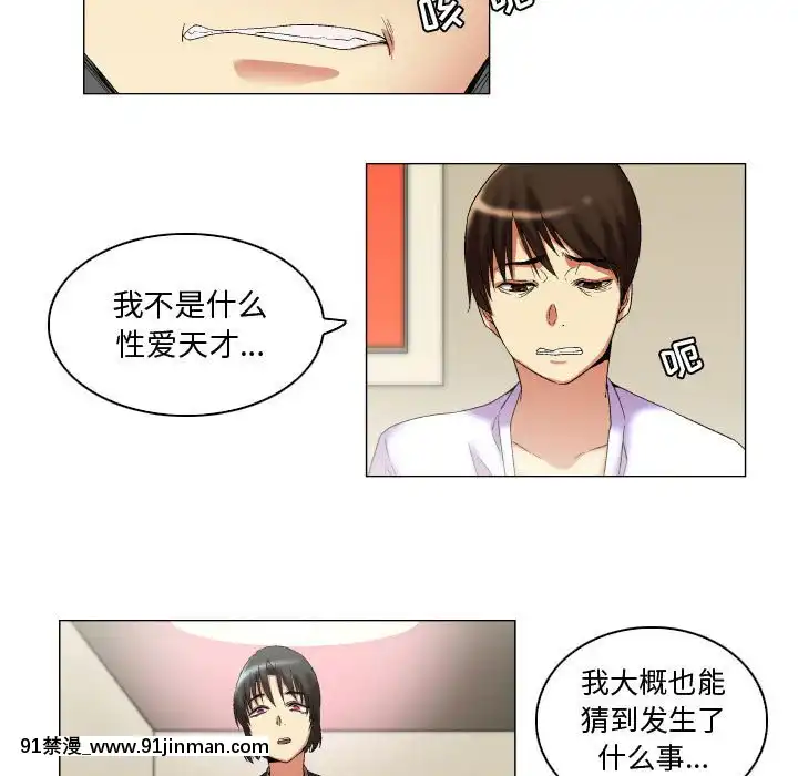 APP之神10-11話[18h amendment]