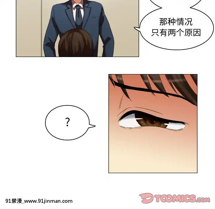 APP之神10-11話[18h amendment]