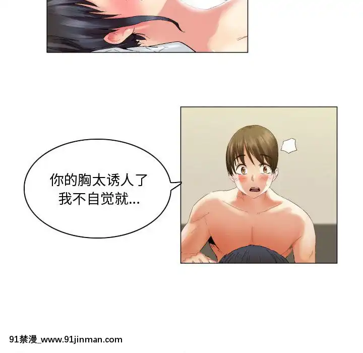 APP之神10-11話[18h amendment]