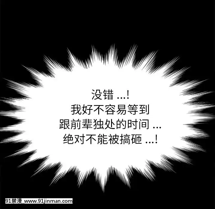 危機四伏的家庭生活51-52話[吸血鬼與修女 18禁]