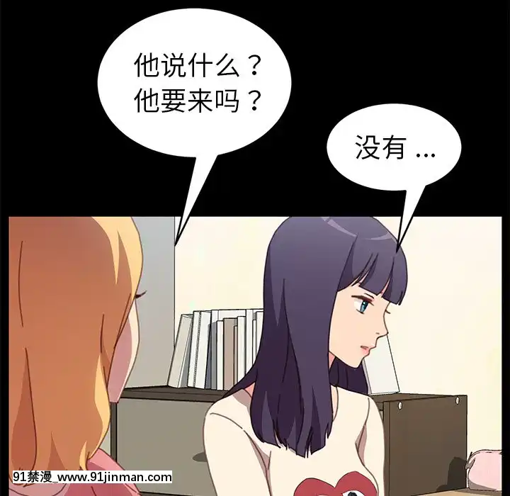 危機四伏的家庭生活51-52話[吸血鬼與修女 18禁]
