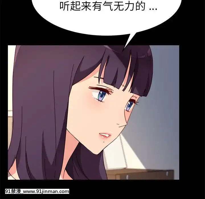 危機四伏的家庭生活51-52話[吸血鬼與修女 18禁]