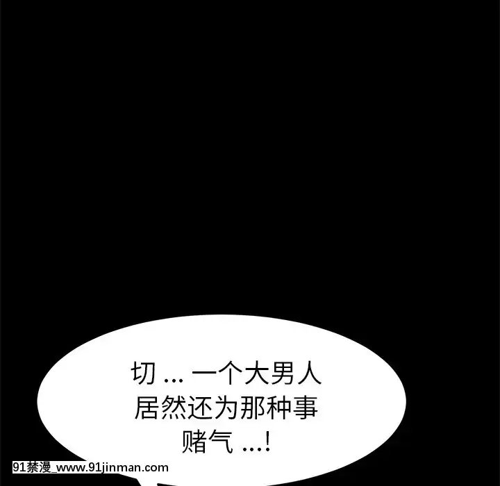 危機四伏的家庭生活51-52話[吸血鬼與修女 18禁]