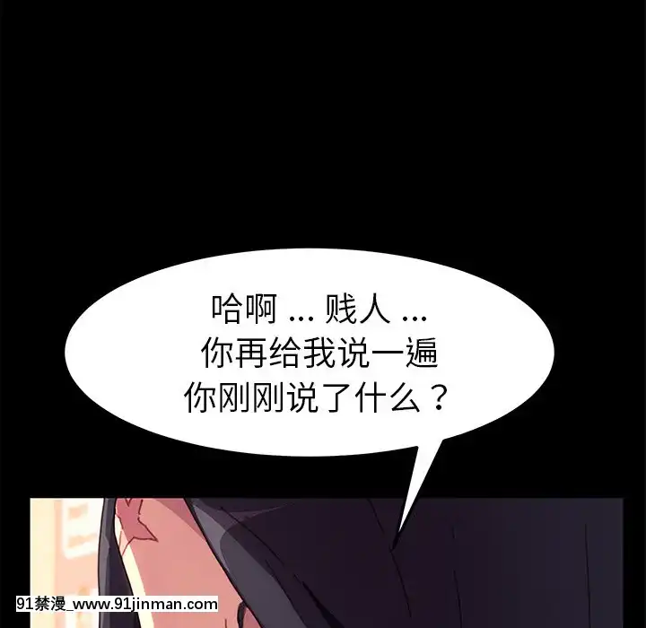 危機四伏的家庭生活51-52話[吸血鬼與修女 18禁]