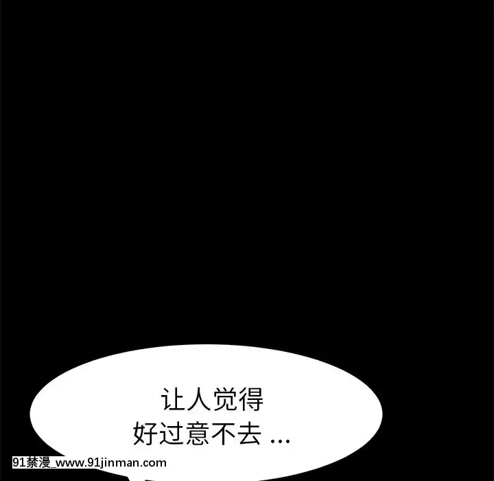 危機四伏的家庭生活51-52話[吸血鬼與修女 18禁]