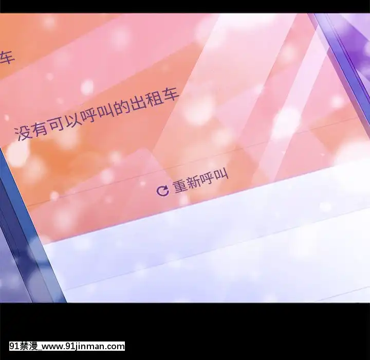 危機四伏的家庭生活51-52話[吸血鬼與修女 18禁]