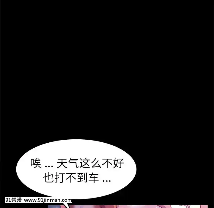 危機四伏的家庭生活51-52話[吸血鬼與修女 18禁]