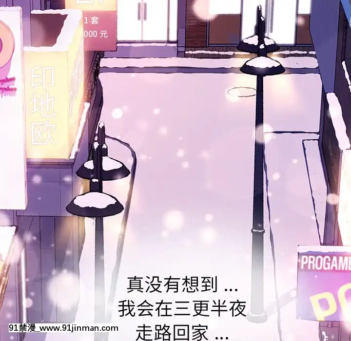 危機四伏的家庭生活51-52話[吸血鬼與修女 18禁]