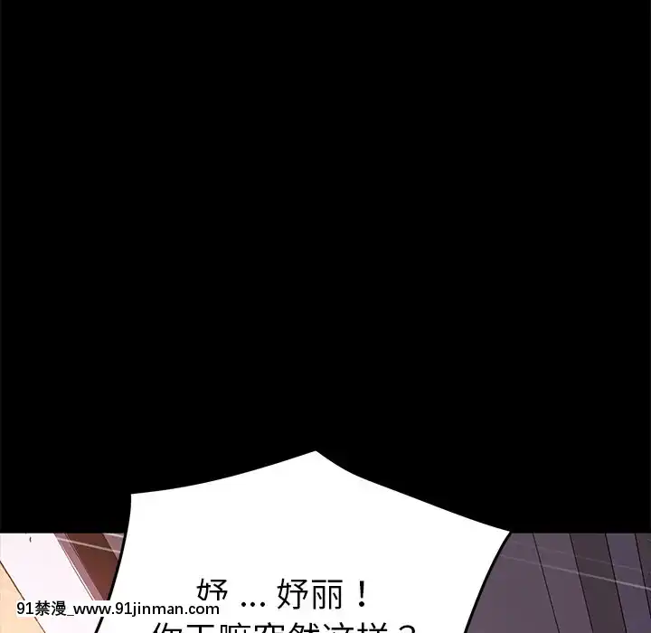 危機四伏的家庭生活51-52話[吸血鬼與修女 18禁]