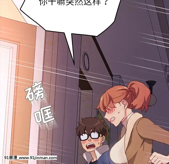 危機四伏的家庭生活51-52話[吸血鬼與修女 18禁]