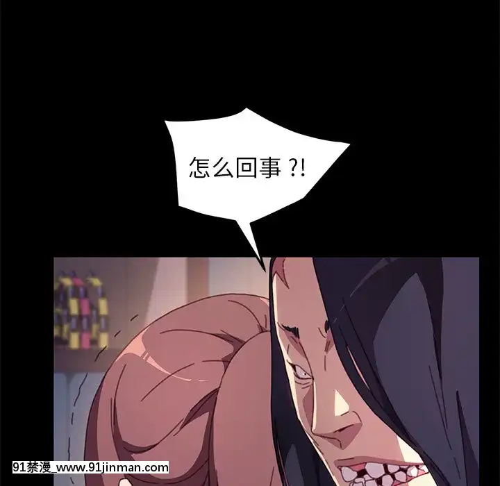 危機四伏的家庭生活51-52話[吸血鬼與修女 18禁]