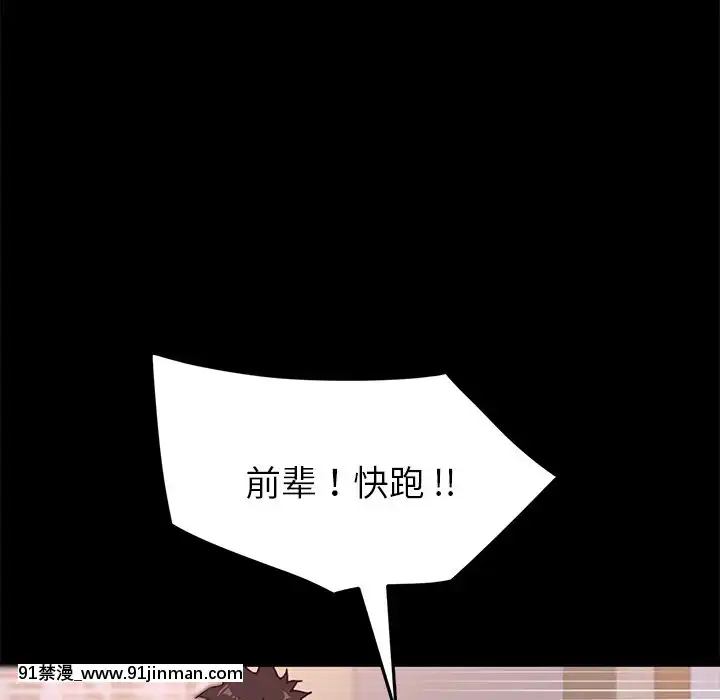 危機四伏的家庭生活51-52話[吸血鬼與修女 18禁]