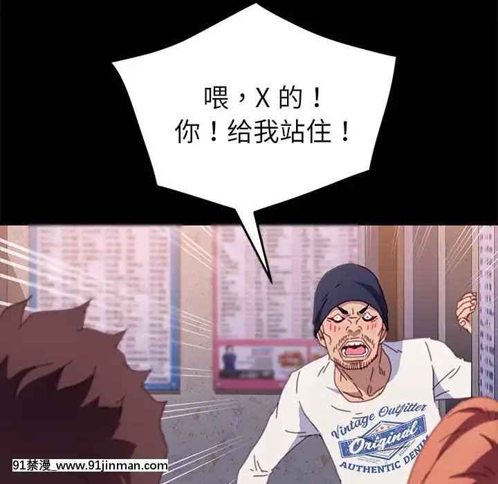 危機四伏的家庭生活51-52話[吸血鬼與修女 18禁]
