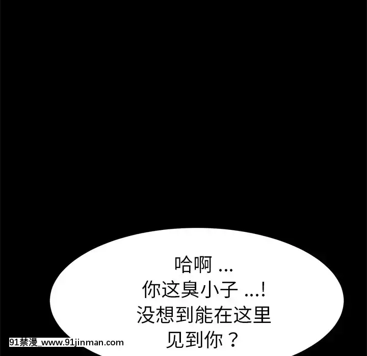 危機四伏的家庭生活51-52話[吸血鬼與修女 18禁]