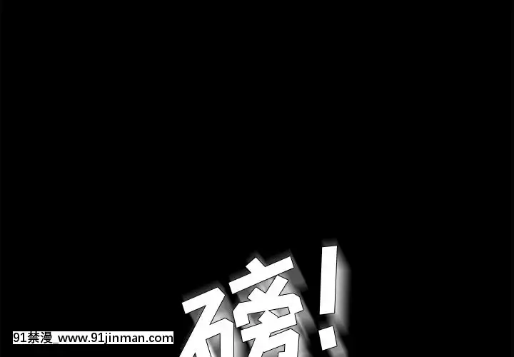危機四伏的家庭生活51-52話[吸血鬼與修女 18禁]