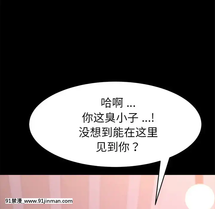 危機四伏的家庭生活51-52話[吸血鬼與修女 18禁]