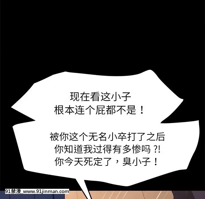 危機四伏的家庭生活51-52話[吸血鬼與修女 18禁]