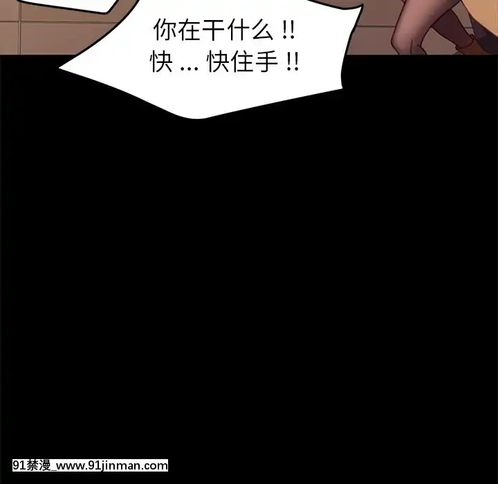 危機四伏的家庭生活51-52話[吸血鬼與修女 18禁]