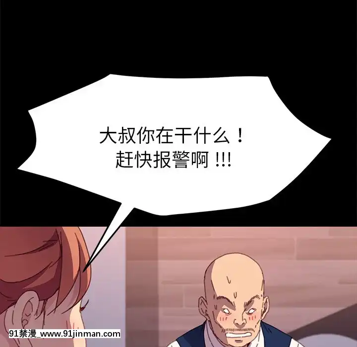危機四伏的家庭生活51-52話[吸血鬼與修女 18禁]