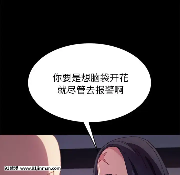 危機四伏的家庭生活51-52話[吸血鬼與修女 18禁]