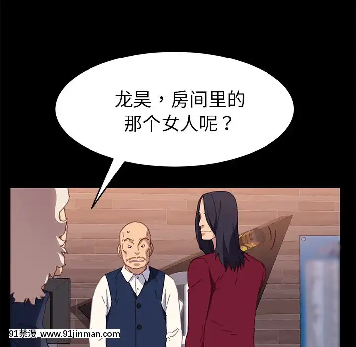 危機四伏的家庭生活51-52話[吸血鬼與修女 18禁]
