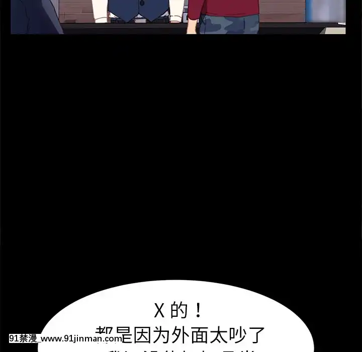 危機四伏的家庭生活51-52話[吸血鬼與修女 18禁]