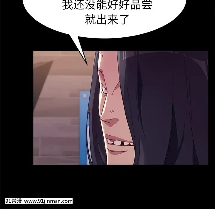 危機四伏的家庭生活51-52話[吸血鬼與修女 18禁]