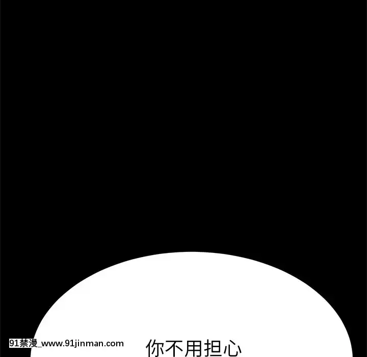 危機四伏的家庭生活51-52話[吸血鬼與修女 18禁]
