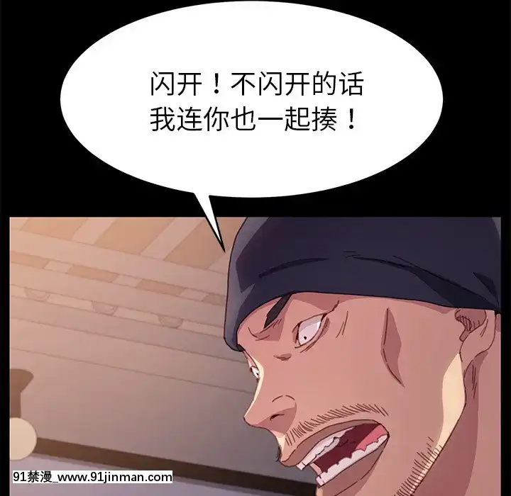 危機四伏的家庭生活51-52話[吸血鬼與修女 18禁]