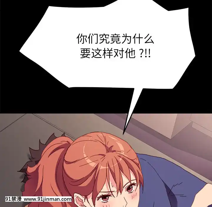 危機四伏的家庭生活51-52話[吸血鬼與修女 18禁]