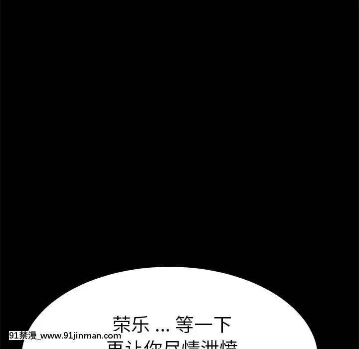 危機四伏的家庭生活51-52話[吸血鬼與修女 18禁]