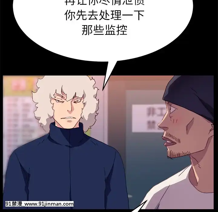 危機四伏的家庭生活51-52話[吸血鬼與修女 18禁]
