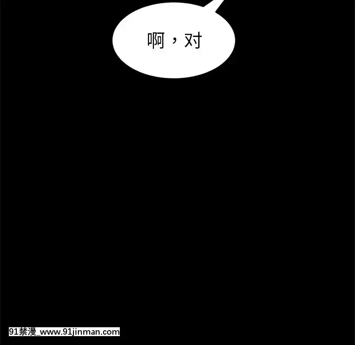 危機四伏的家庭生活51-52話[吸血鬼與修女 18禁]