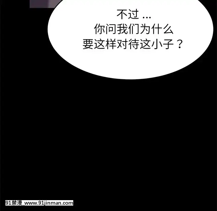 危機四伏的家庭生活51-52話[吸血鬼與修女 18禁]