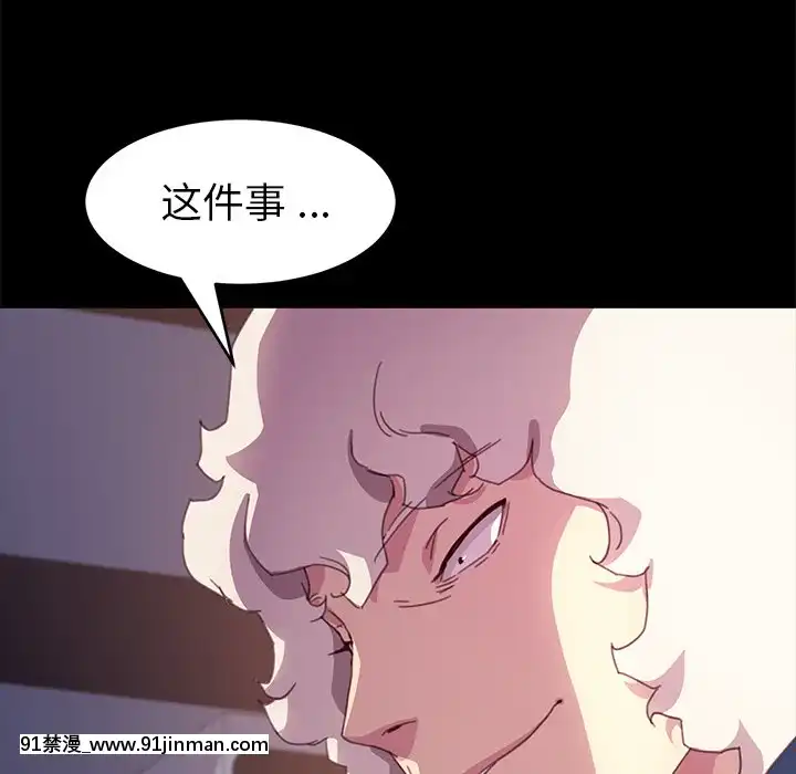危機四伏的家庭生活51-52話[吸血鬼與修女 18禁]