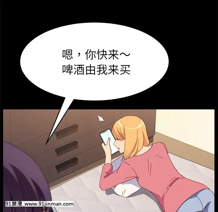 危機四伏的家庭生活51-52話[吸血鬼與修女 18禁]