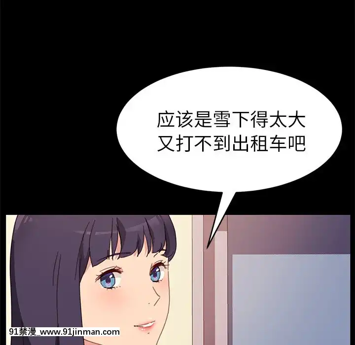 危機四伏的家庭生活51-52話[吸血鬼與修女 18禁]