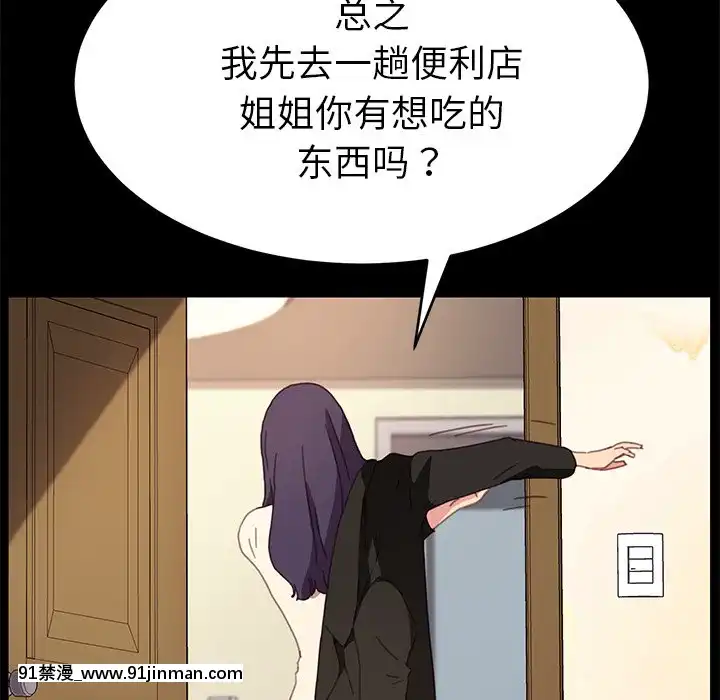 危機四伏的家庭生活51-52話[吸血鬼與修女 18禁]