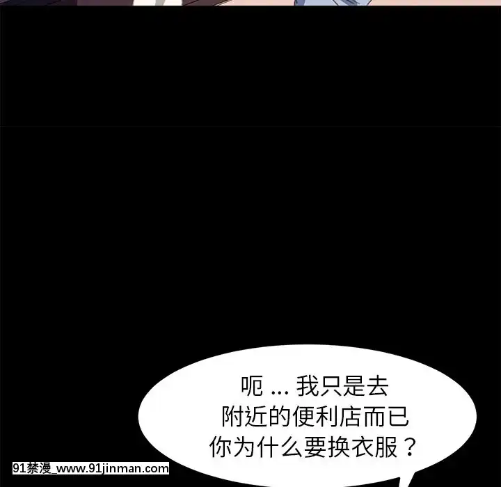 危機四伏的家庭生活51-52話[吸血鬼與修女 18禁]