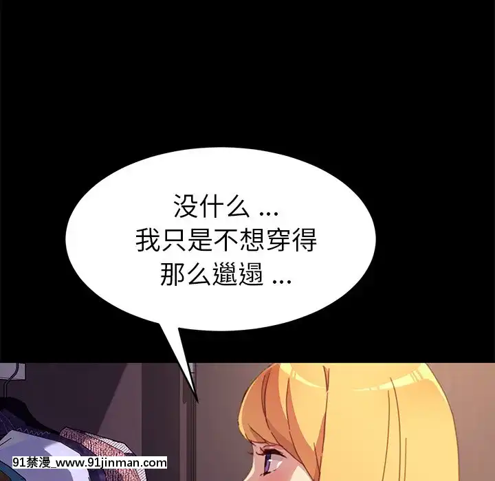 危機四伏的家庭生活51-52話[吸血鬼與修女 18禁]
