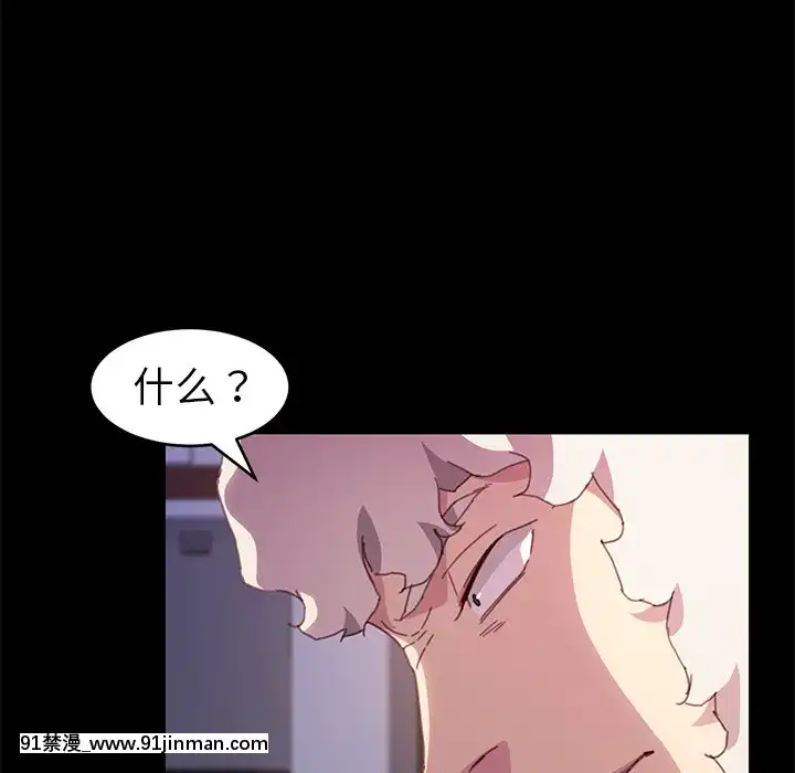 危機四伏的家庭生活51-52話[吸血鬼與修女 18禁]