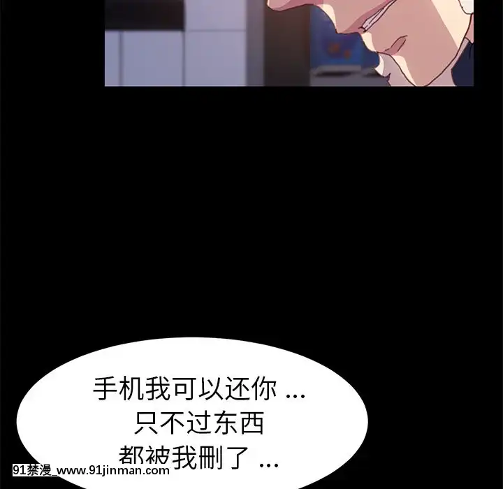 危機四伏的家庭生活51-52話[吸血鬼與修女 18禁]