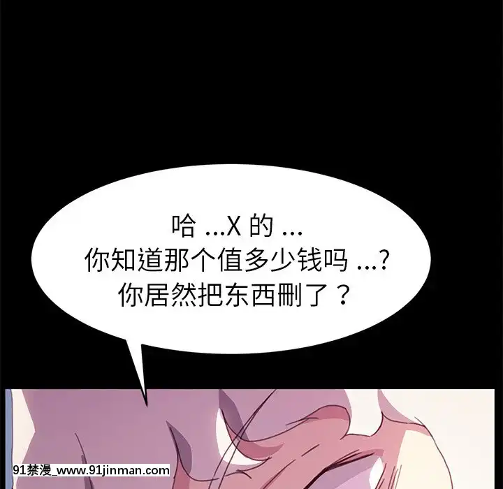 危機四伏的家庭生活51-52話[吸血鬼與修女 18禁]
