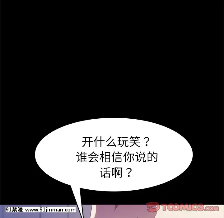 危機四伏的家庭生活51-52話[吸血鬼與修女 18禁]