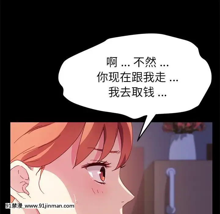 危機四伏的家庭生活51-52話[吸血鬼與修女 18禁]